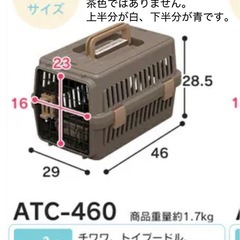 ペットキャリーの画像