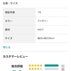 【新品未使用】 ニトリ ジョイントウッド27枚の画像