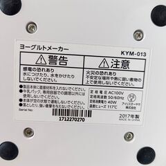 ヨーグルトメーカー 中古品 アイリスオーヤマの画像