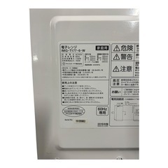 アイリスオーヤマ 電子レンジ IMG- T177-6-Wの画像