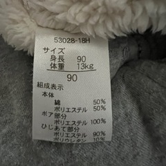 キルティングジャケット 90cmの画像