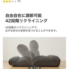 【11/12掲載】ニトリ座椅子の画像