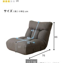 【11/12掲載】ニトリ座椅子の画像