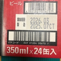 アサヒスーパードライ  350㎖×24本の画像