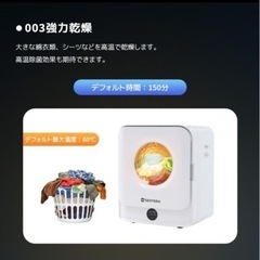 今日限定1万円 ！衣類乾燥機の画像