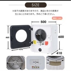 今日限定1万円 ！衣類乾燥機の画像
