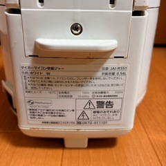 炊飯器(じジャンク品)の画像