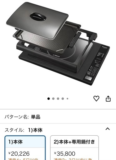 パナソニック　ホットプレート