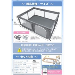 ベビーゲート　の画像