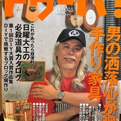 ドゥーパ 1998年〜2017年の画像