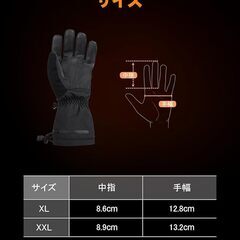 新品　電熱グローブ バッテリー付き  防水　反射　3段階温度調節の画像