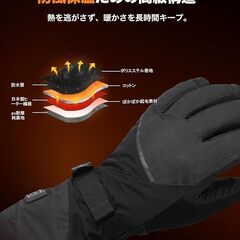 新品　電熱グローブ バッテリー付き  防水　反射　3段階温度調節の画像