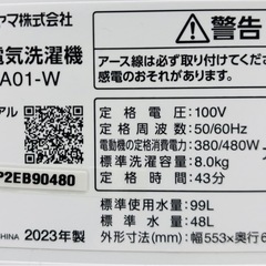 アイリスオーヤマ 洗濯機 8.0kg（ITW-80A01-W / 2023年製）  🚚 配達・設置対応 / 長期保証あり  ✨ ほぼ新品のきれいな1台！ 丸型ガラストップのスタイリッシュデザインで人気モデルです。
の画像