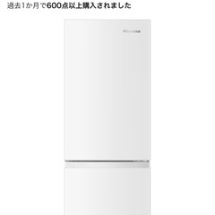 (取引中
)ハイセンス 冷蔵庫 幅49cm 175Lの画像