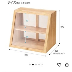 ニトリ　木製ショーケース　3点セットの画像