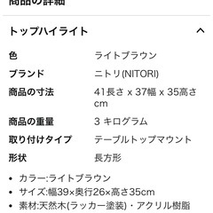 ニトリ　木製ショーケース　3点セットの画像