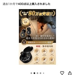 新品　耳栓　２つセットの画像