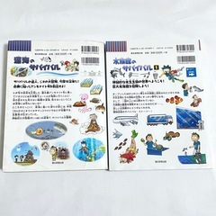 科学漫画サバイバルシリーズ 2冊セット 水族館のサバイバル 1 深海のサバイバルの画像