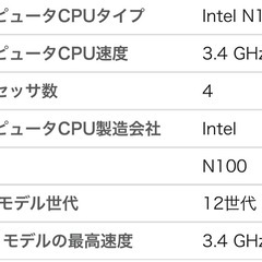 11/16(日)まで！☆ほぼ未使用☆ Windows 11 Pro搭載 10.95インチ タッチパネルノートパソコンの画像