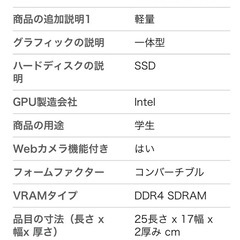 11/16(日)まで！☆ほぼ未使用☆ Windows 11 Pro搭載 10.95インチ タッチパネルノートパソコンの画像