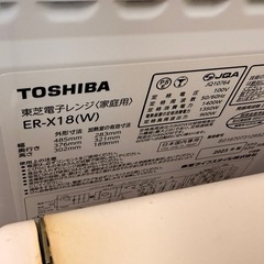 【ジャンク】TOSHIBA ER-X18(W) 東芝オーブンレンジの画像