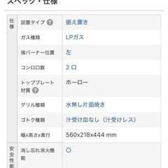 リンナイ　ガスコンロ　KG34NBKL ガステーブルの画像
