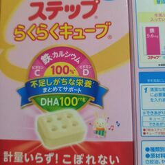 【新品未開封】明治らくらくキューブ200ml×6本★計量不要の粉ミルク★1歳からの画像