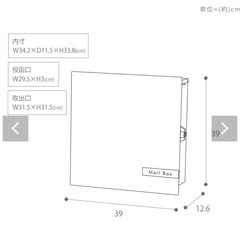 【新品・未使用】壁掛けポスト　ヤマソロ　セラの画像