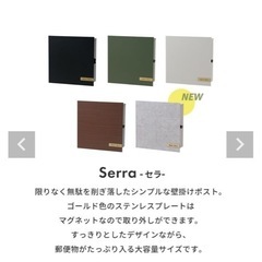 【新品・未使用】壁掛けポスト　ヤマソロ　セラの画像