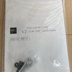 WALL V2 テレビスタンド＋オプション　HDDホルダー付き　美品　TVスタンド　壁寄せの画像