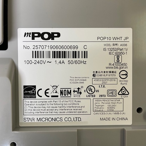 【決まりました！】エアレジ スター精密 mPOP レシートプリンター内蔵 キャッシュドロア ホワイト POP10 WHT エアレジ ユビレジ スマレジ Shopify POS等対応
