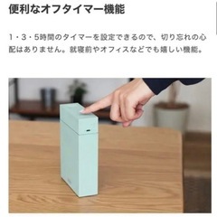 卓上加湿器　充電式ポータブル加湿器の画像