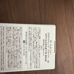 新品未使用　ポール&ジョー　プロテクティングプライマー　の画像