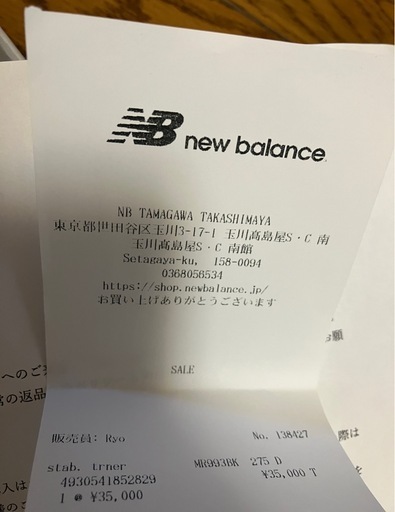 New Balance MR993BK 27.5