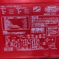 (運搬費込)(即日、深夜ok)レンジグリル　MITSUBISHI 2011年製の画像