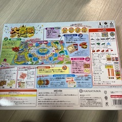 未使用　未開封　大富豪ゲームの画像