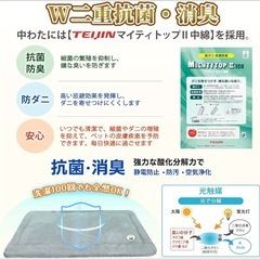 【新品】BestOnePlus W暖 ペットマット クッション 【動物医療技術師監修】の画像