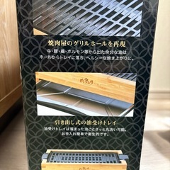 【未開封・未使用】減煙グリルプレート　肉祭りの画像