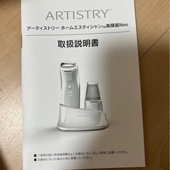 アムウェイ商品　美容系の画像