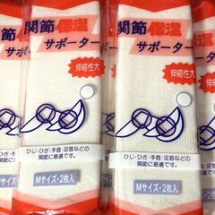 未使用　松永商会　関節保温サポーター　Mサイズ（2枚入り）　27個セット　ひざ・ひじ・手首・足首の画像