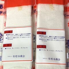 未使用　松永商会　関節保温サポーター　Mサイズ（2枚入り）　27個セット　ひざ・ひじ・手首・足首の画像