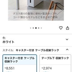 山崎実業(Yamazaki) キャスター付き ケーブル収納 ラック
の画像