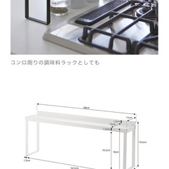 山崎実業 tower ガスコンロ奥　すきま隙間の画像