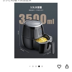 大容量エアフライヤーの画像