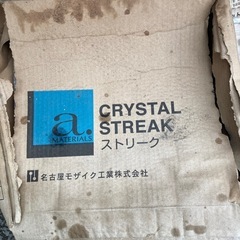 タイル 1ケース1000円の画像