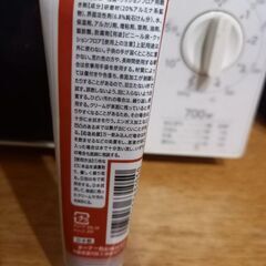 ⚠️0円出品⚠️ビニール床の黒ずみ落としクリーム(1回使用のみ)の画像