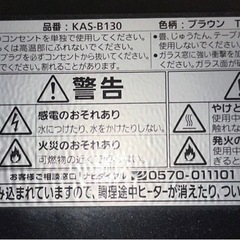 (運搬費込)(即日、深夜ok)タイガーオーブントースター　2017年製の画像