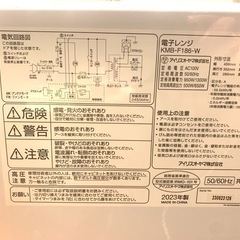 2023年式！アイリスオーヤマ 単機能レンジ18Lの画像
