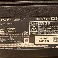 ソニー 49V型 液晶 テレビ ブラビア KJ-49X8300D 4Kの画像