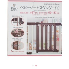 ベビーゲートの画像